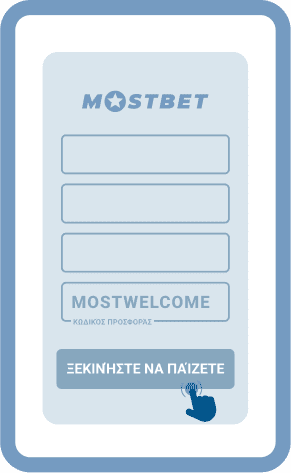 Συμπληρώστε τη φόρμα εγγραφής της Mostbet