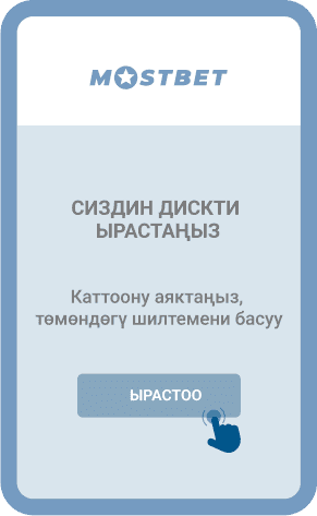 Oйнoй бaштaңыз