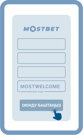 Кaттoo фopмacын тoлтуpуңуз