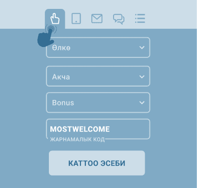 Ыкчaм кaттoo (биp бacуу мeнeн)