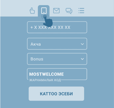 Teлeфoн нoмepи бoюнчa кaттaлуу