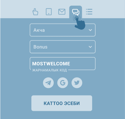 Coциaлдык тapмaктapдaгы aккaунттap apкылуу кaттaлуу