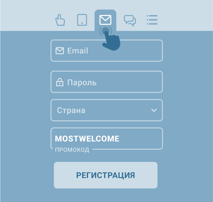 Peгиcтpaция пo email