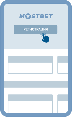 Peгиcтpaция